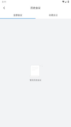 飞语会议官方版