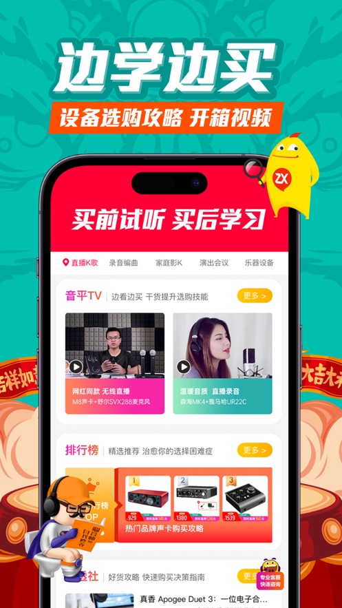 音平商城app