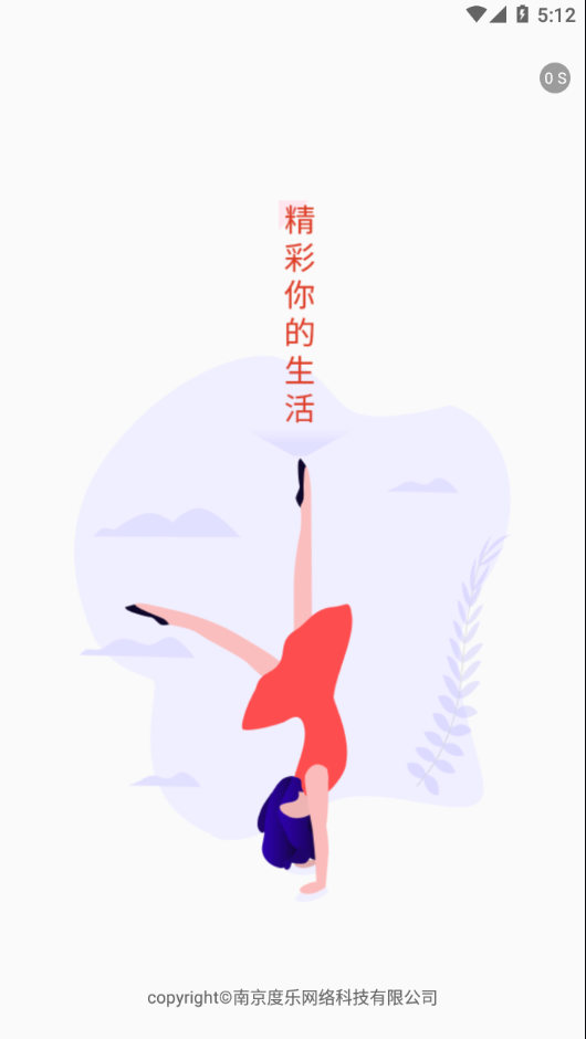 舞蹈教考通app下载安装