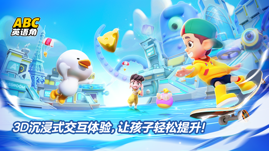ABC英语角app