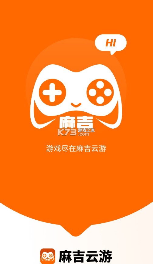 麻吉云游app