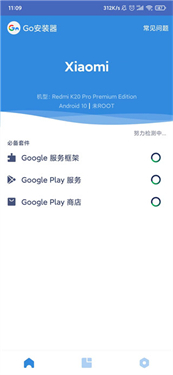 google相机