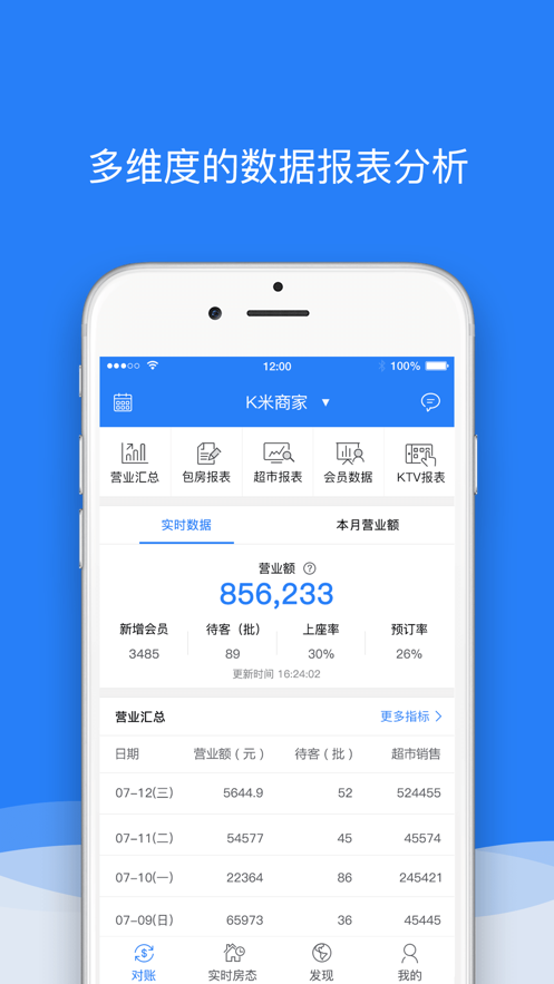 K米商户通app官方下载最新版