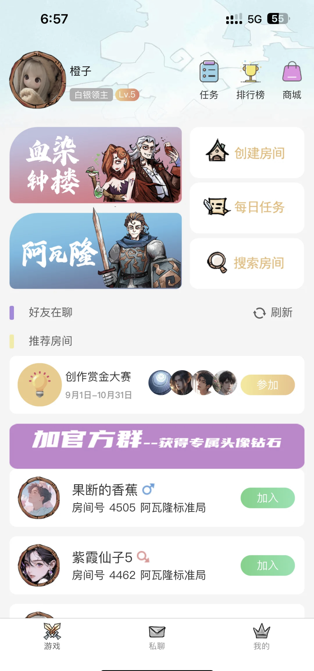 天天阿瓦隆