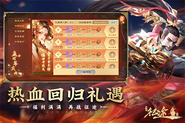 绿色征途巨人版