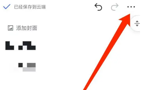 飞书