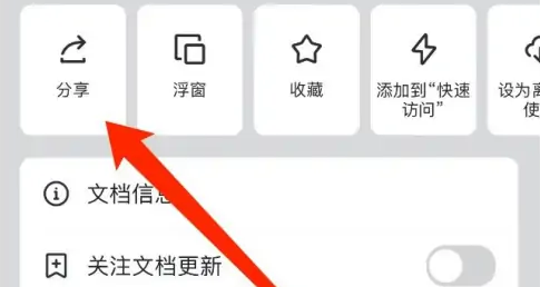 飞书