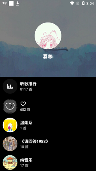 倒带音乐app下载官方2024