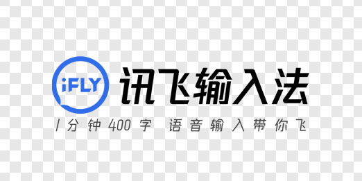 讯飞输入法app最新版