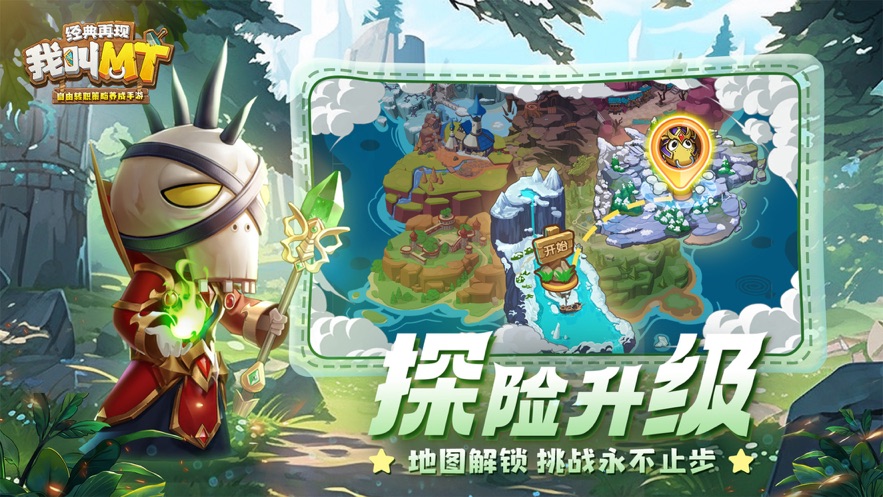 我叫MT经典再现官方下载