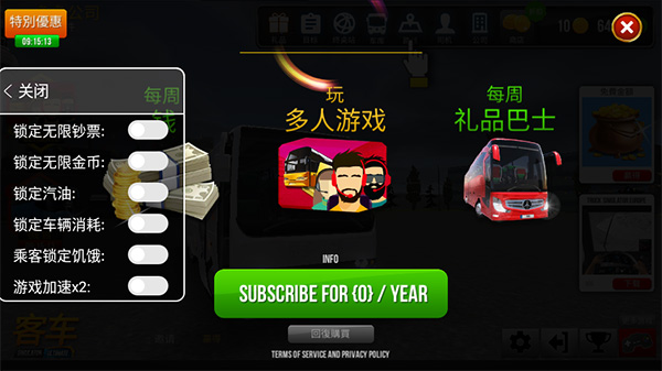公交车模拟器终极版2.0.7(Bus Simulator Ultimate)