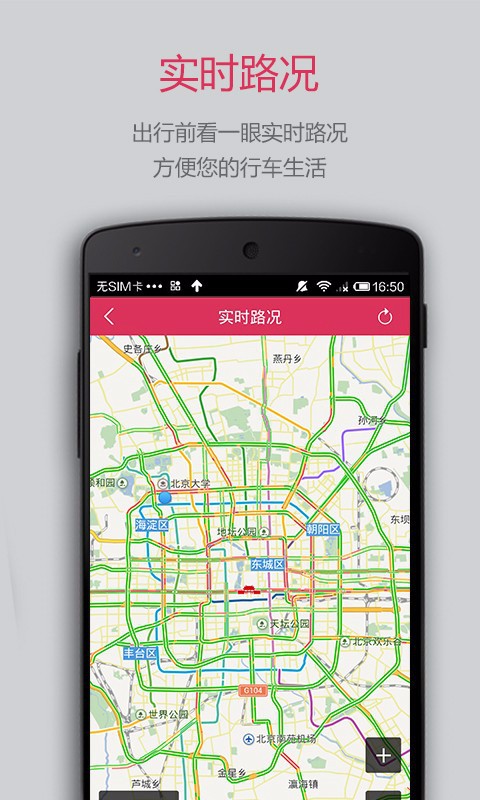 违章查询助手(车一百)