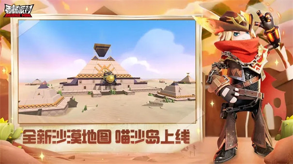 香肠派对先行服