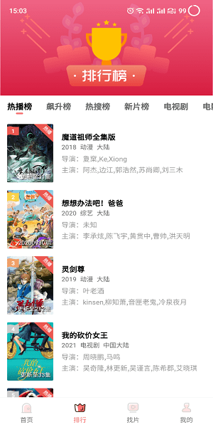 花火视频免费追剧app下载最新版