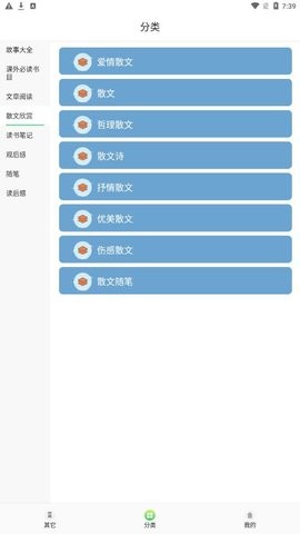 漫客阅读器官方版