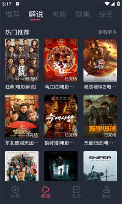 米来影视app