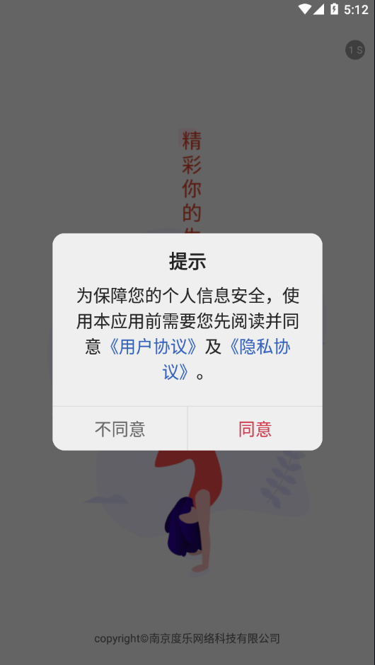 舞蹈教考通app下载安装
