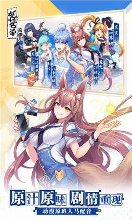 妖怪名单