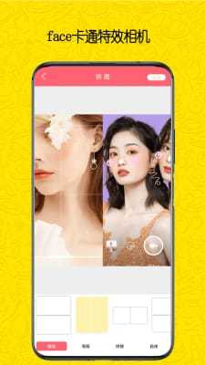 face卡通特效相机app