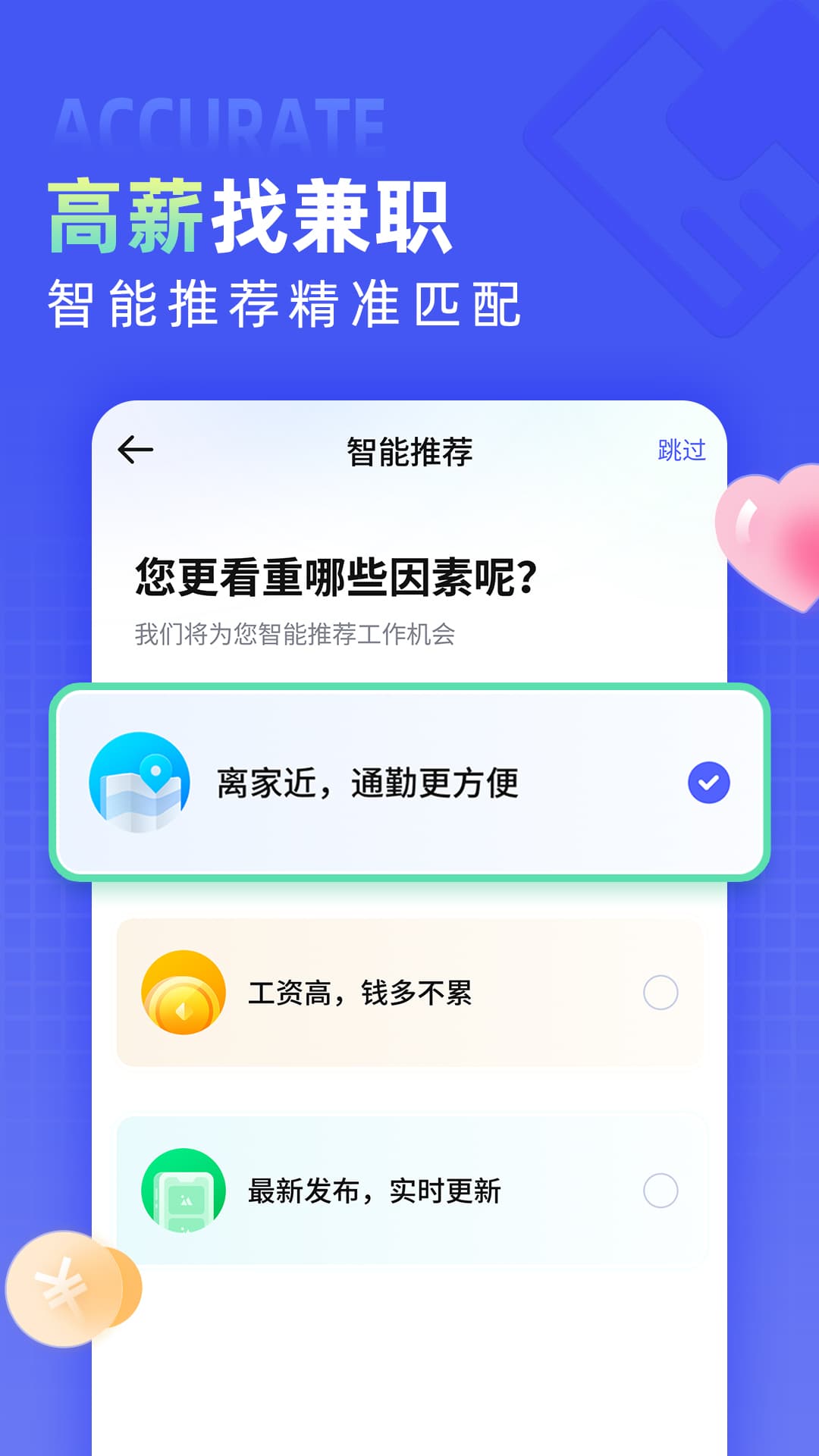 兼客直聘