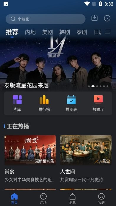 小熊影视官方版