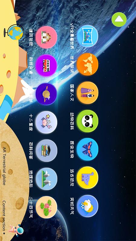 魔幻地球app