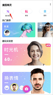 魔图精灵
