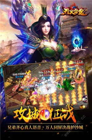 烈火雷霆秘境版