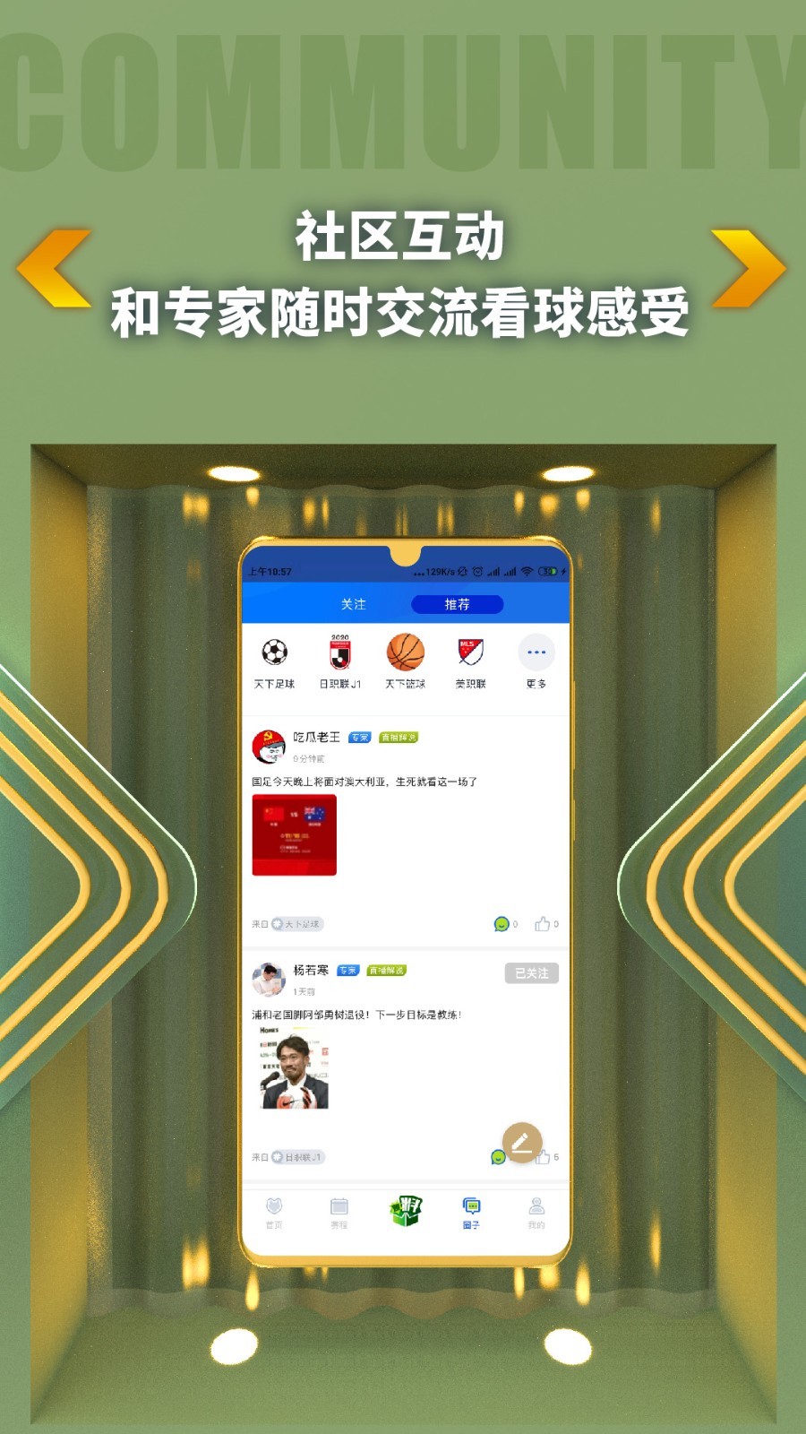k球直播app