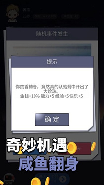 人生选择器手机安卓版