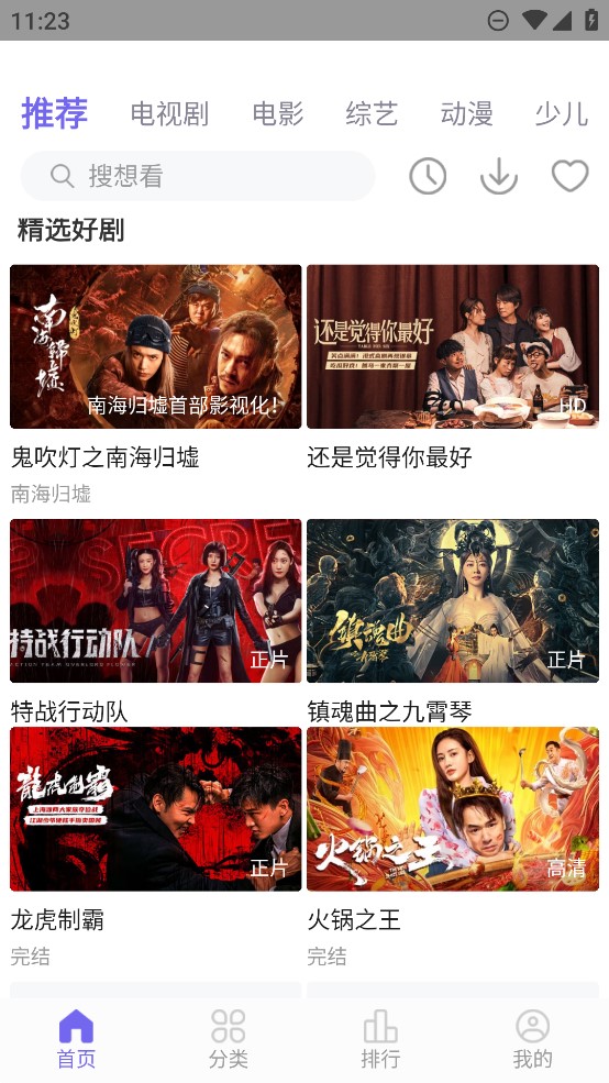 火焰视频免费追剧软件下载
