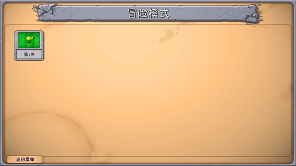 植物大战僵尸网页版