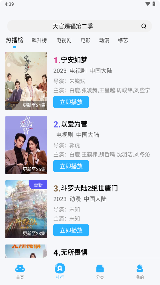 河马视频app官方下载追剧最新版