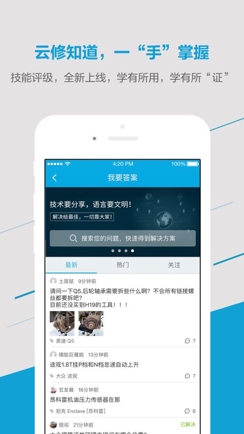 京东云修app下载