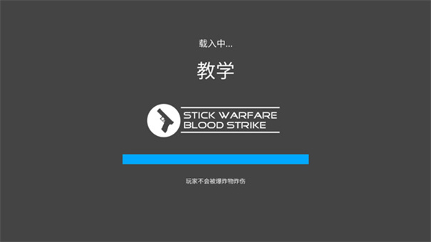 火柴人战争复仇打击无限金币版