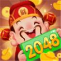 2048欢乐财神