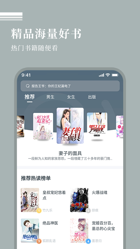 万能阅读器小说官方免费下载