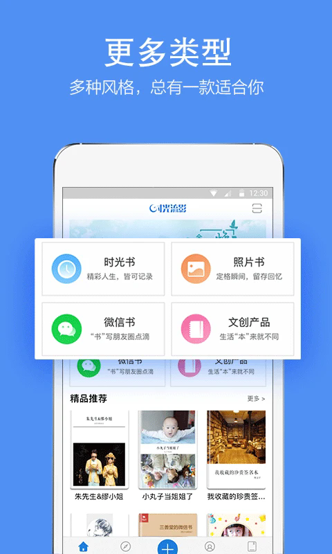 时光流影app最新版