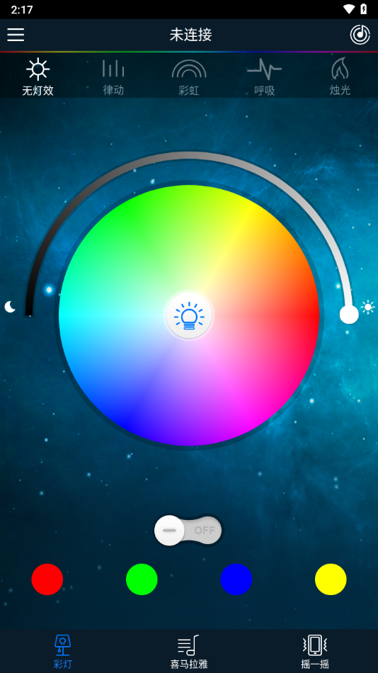 ilight智能彩灯app