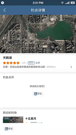 钓鱼天气预报精准免费