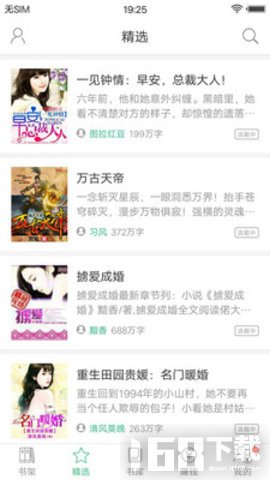多多小说阅读器