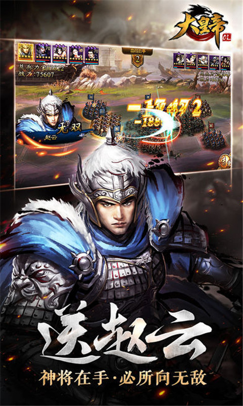 大皇帝OL