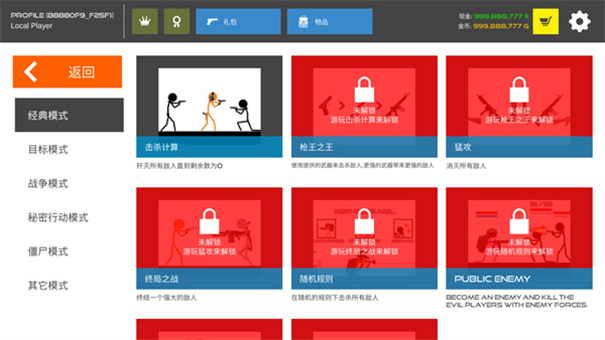 火柴人战争复仇打击无限金币版