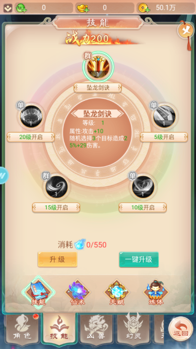 大圣神威官方版