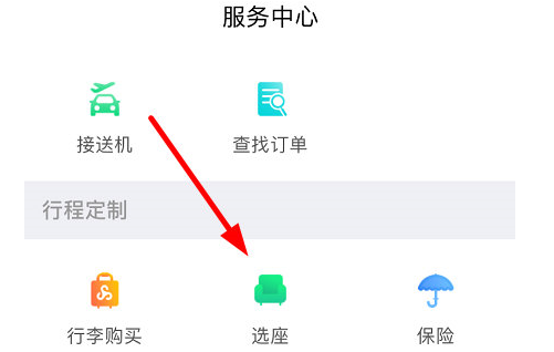 春秋航空