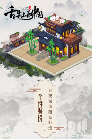 舌尖上的中国手游安卓版