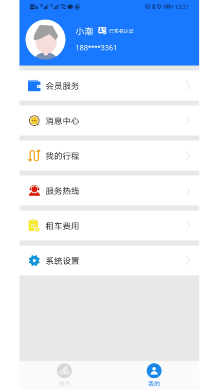 潮城骑行app下载