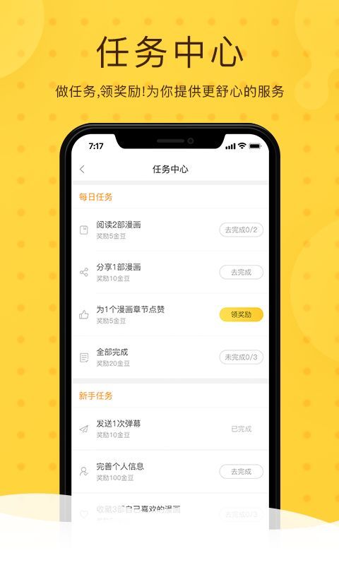 萌宅社