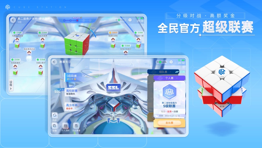 魔方星球（CubeStation）