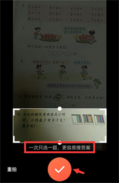 题拍拍拍照搜题